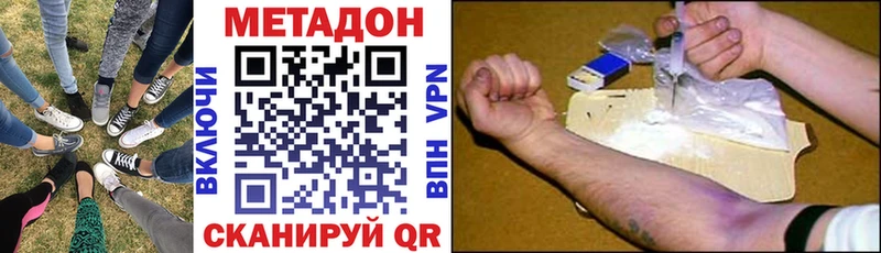 Метадон белоснежный Ульяновск